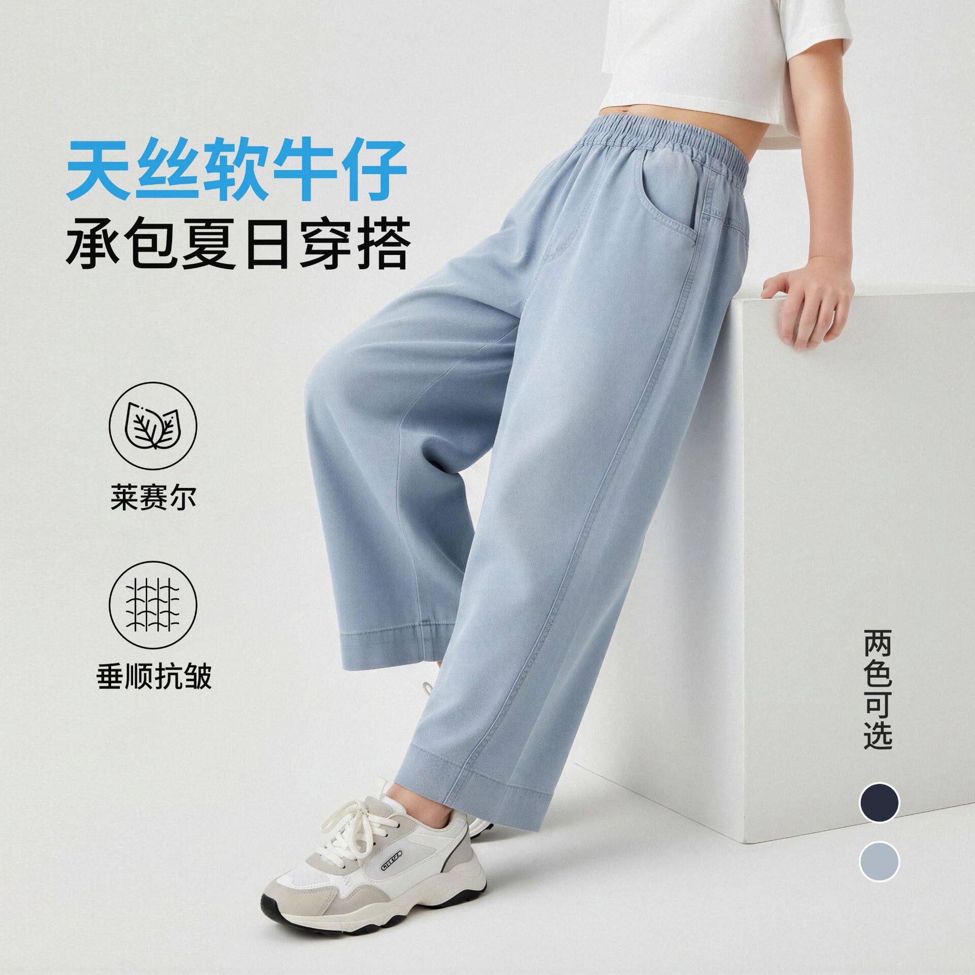 女童裤子春夏新款2026薄款阔腿天丝直筒牛仔裤初中生女孩大童长裤