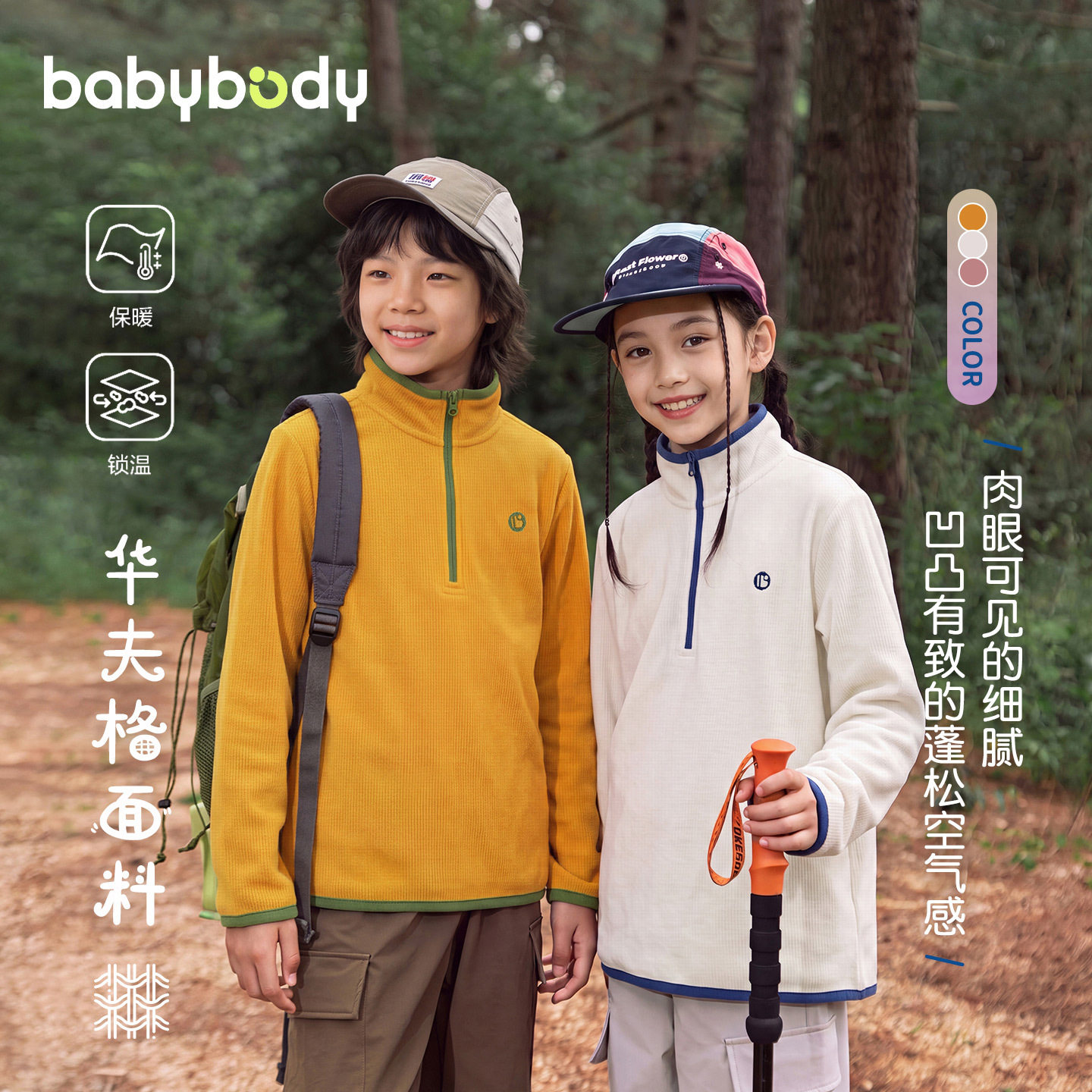 babybody童装女童加绒卫衣2026冬季新款抗静电保暖男童打底衫秋冬