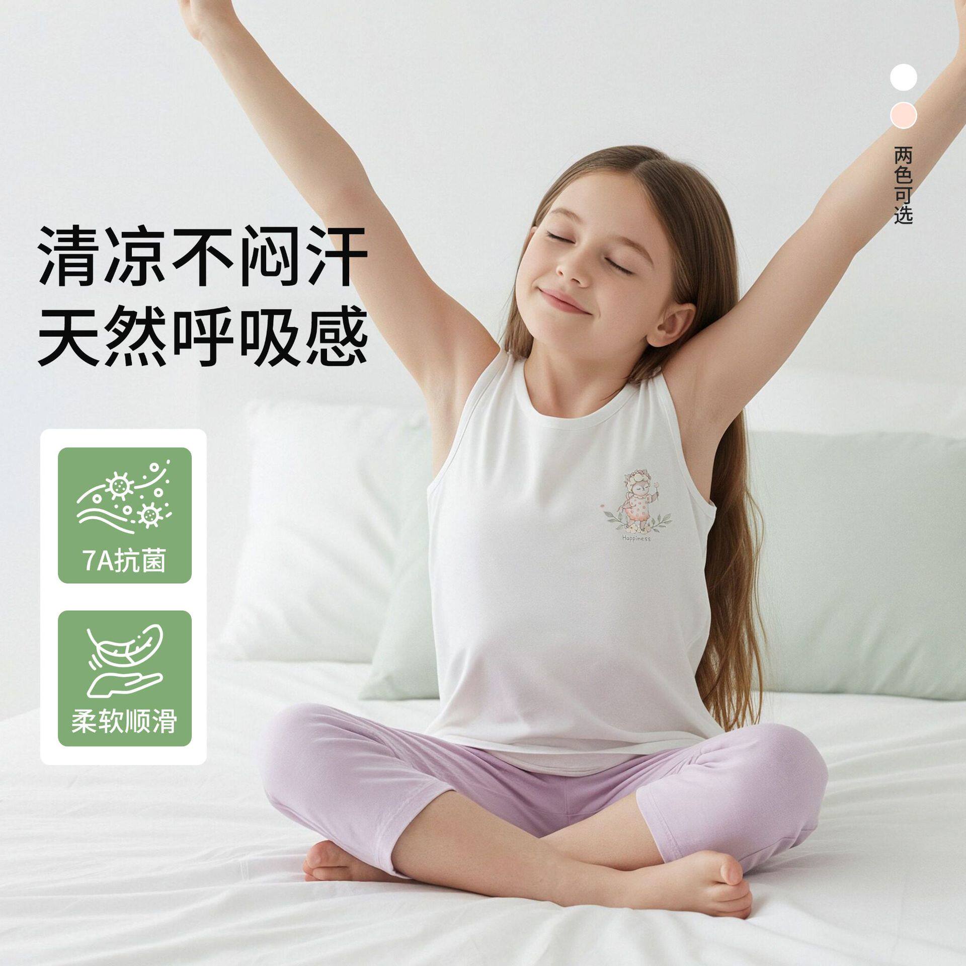 儿童内搭背心女童莫代尔透气7A抗菌内穿打底衣女孩小坎肩女宝睡衣