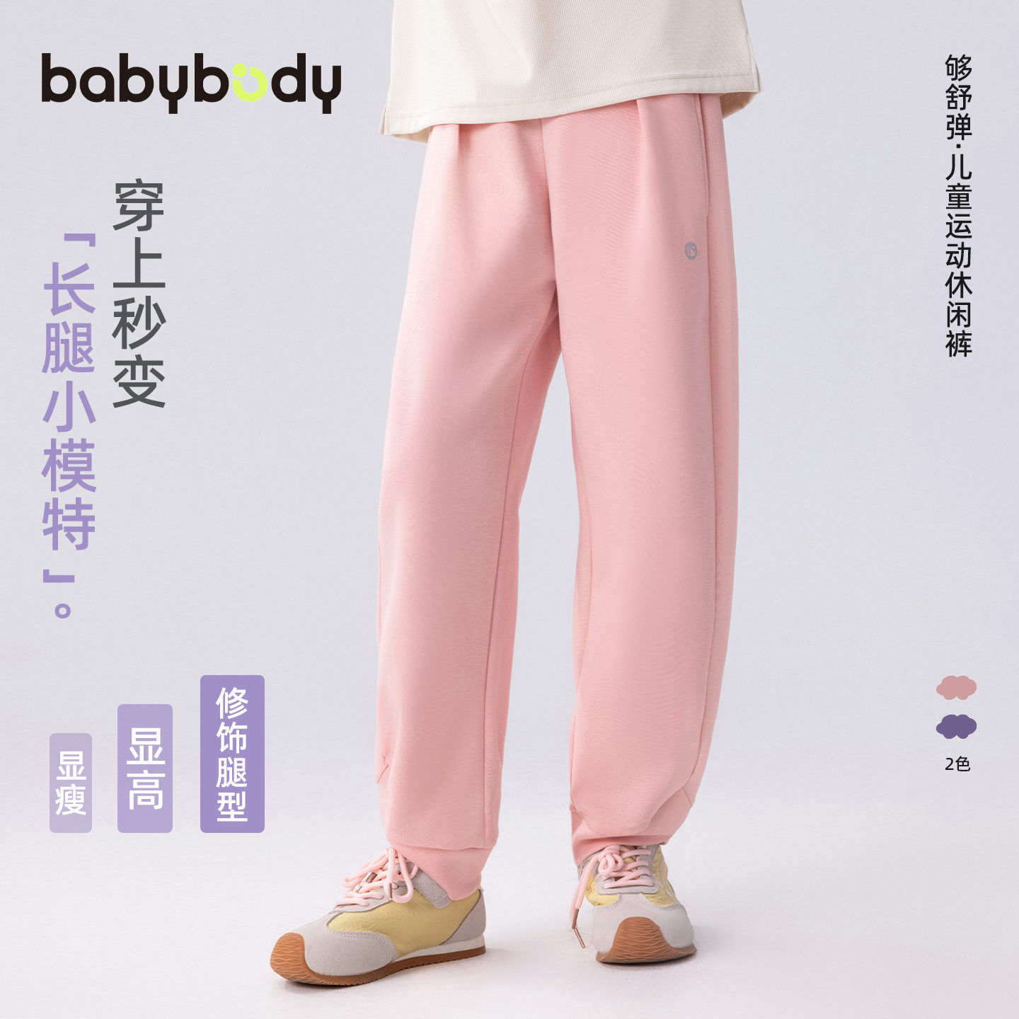 【清仓】童装女童裤子2026秋季新款儿童纯色运动休闲裤女大童长裤
