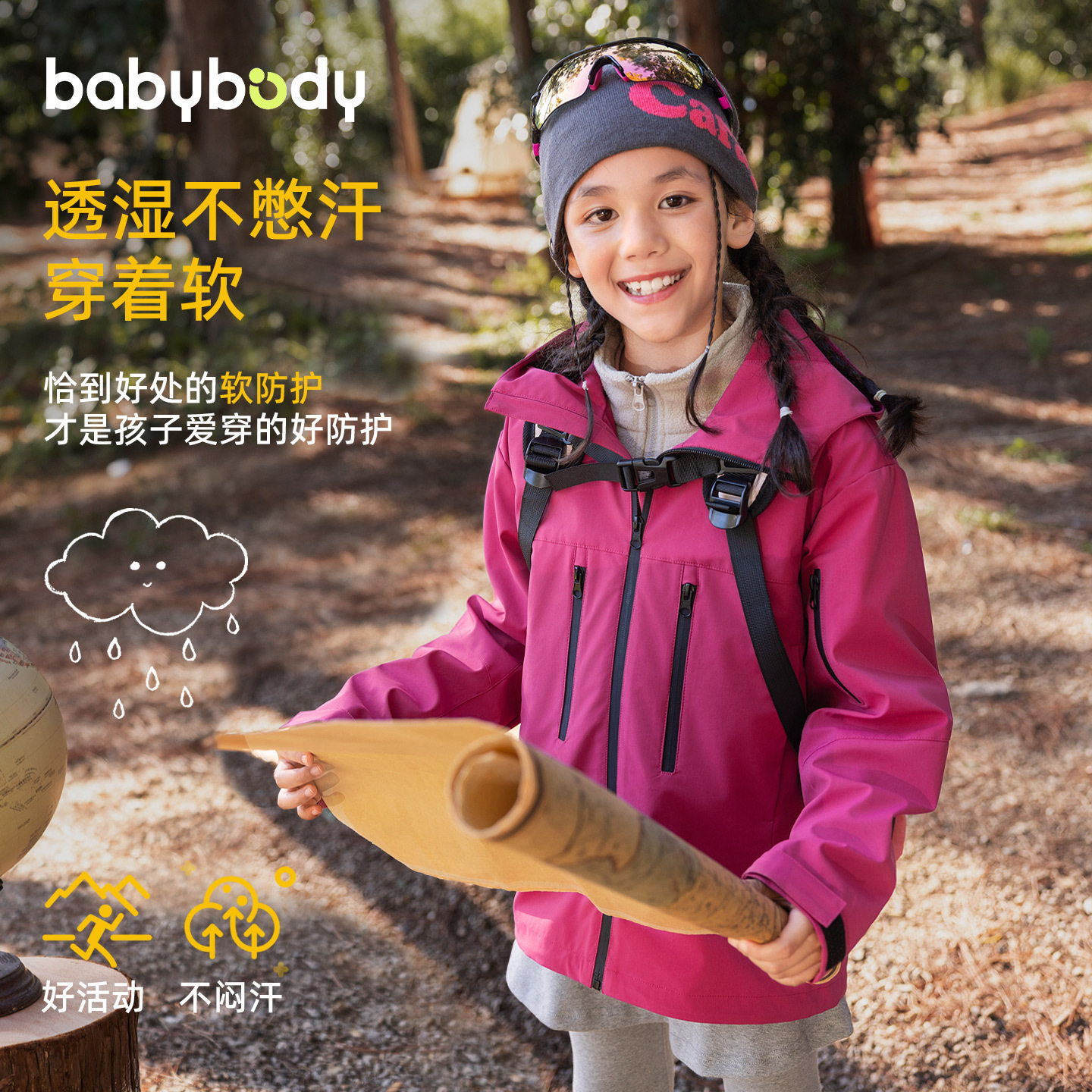 babybody儿童冲锋衣春秋2025新款女童三防秋季三合一外套连帽上衣