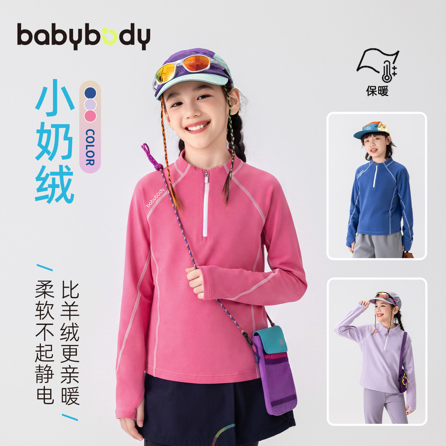 babybody童装男女童加绒打底衫2026冬季新款儿童保暖长袖秋冬上衣