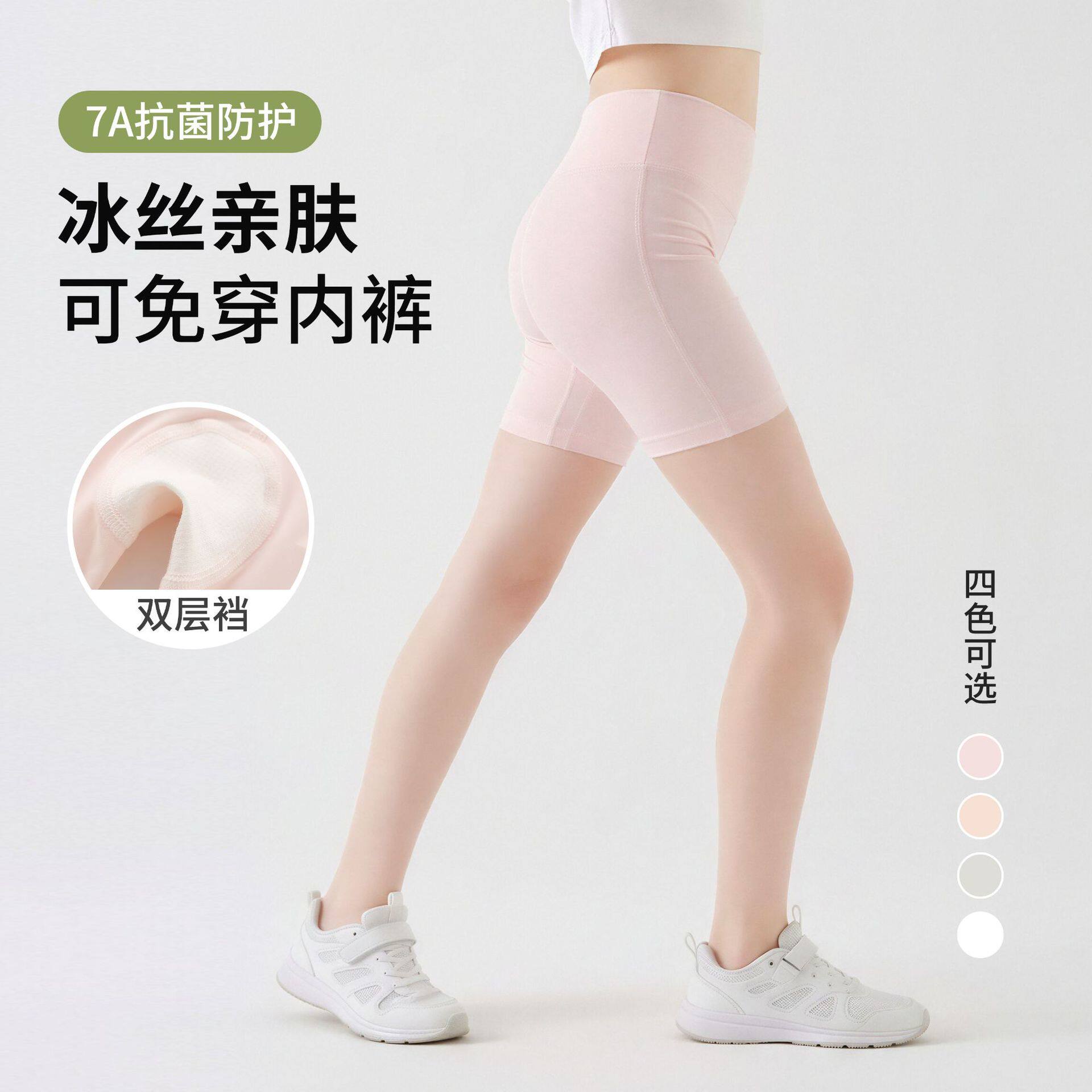 女童冰丝安全裤儿童抗菌裆防走光薄款内裤二合一打底裤女孩短裤