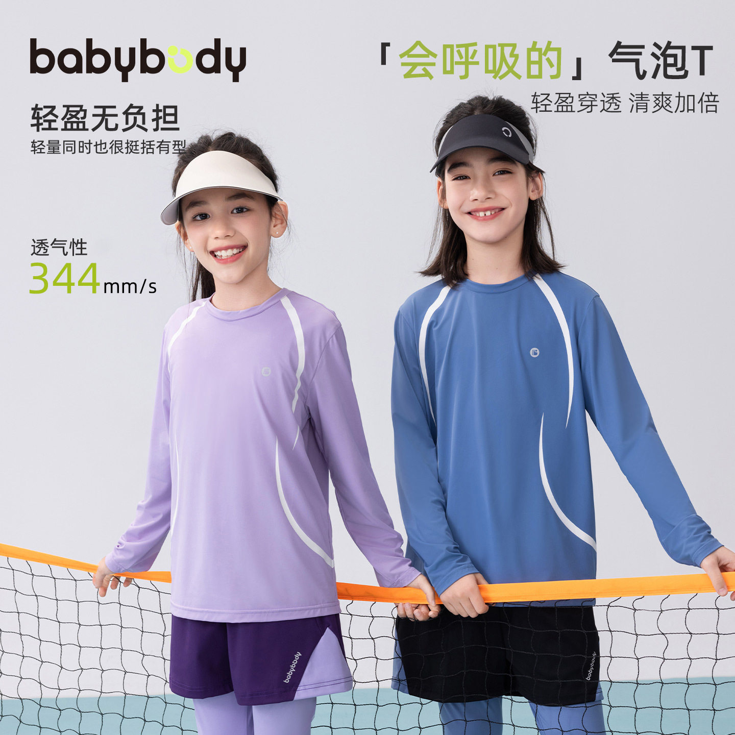babybody童装2026春季新款儿童训练服男童t恤裤子女童运动套装潮