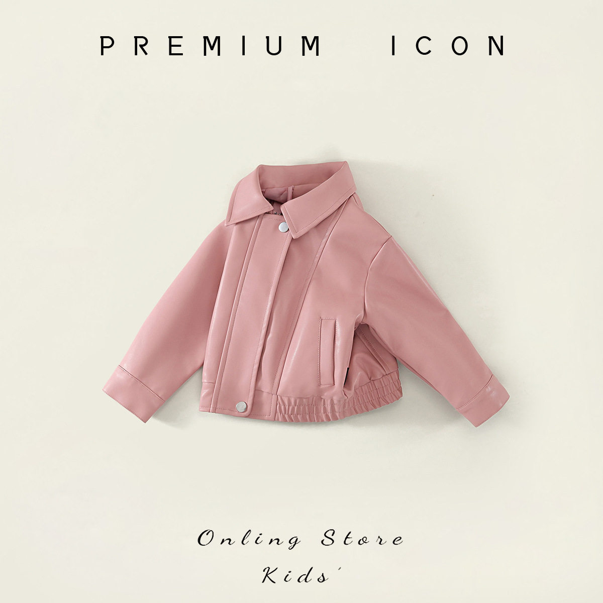 女童皮衣宝宝外套款2025儿童洋气休闲韩版夹克小女孩时髦网红春秋