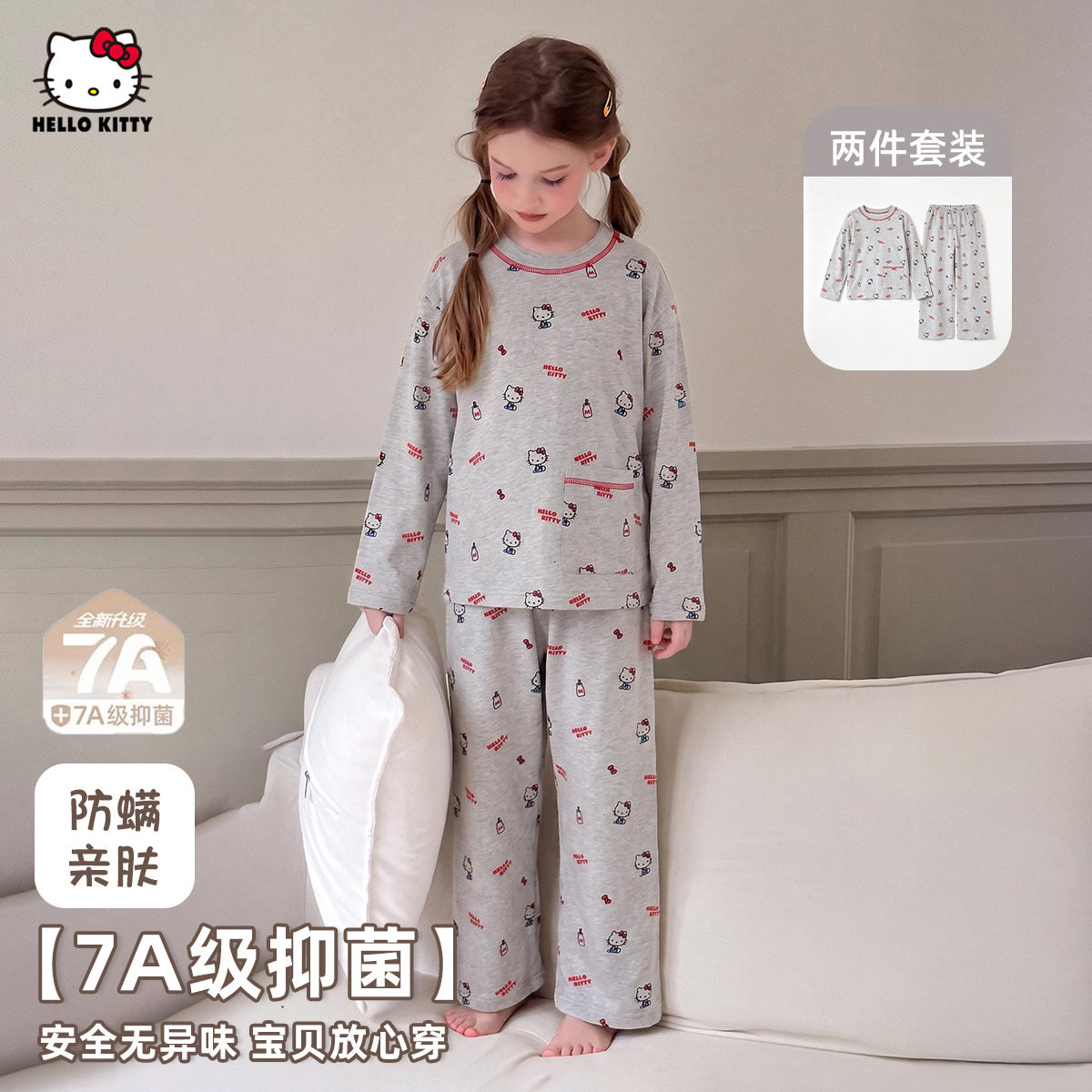 女童秋季家居服两件套2026新款中大童7A级抑菌纯棉睡衣套装