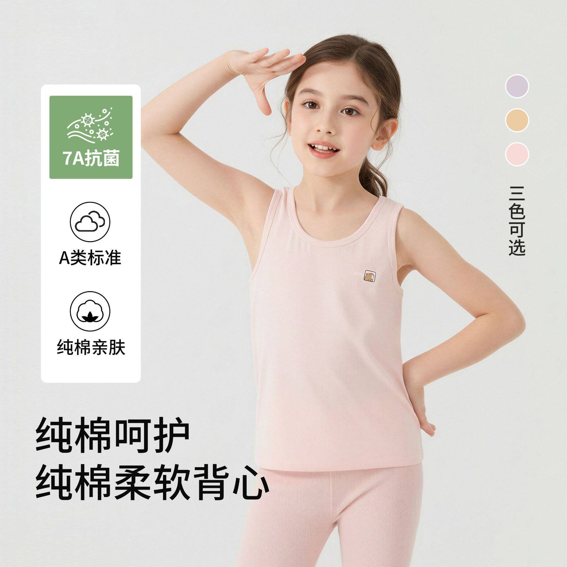 儿童纯棉背心女童a类抗菌内搭女孩春秋薄款上衣女大童无袖小坎肩