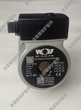 沃乐夫壁挂炉水泵 沃乐夫wolf GPD15-6S Z108全新电机 壁挂炉水泵
