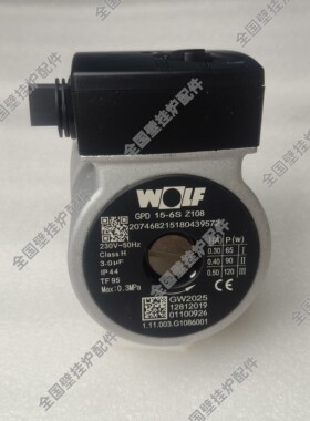 沃乐夫壁挂炉水泵 沃乐夫wolf GPD15-6S Z108全新电机 壁挂炉水泵