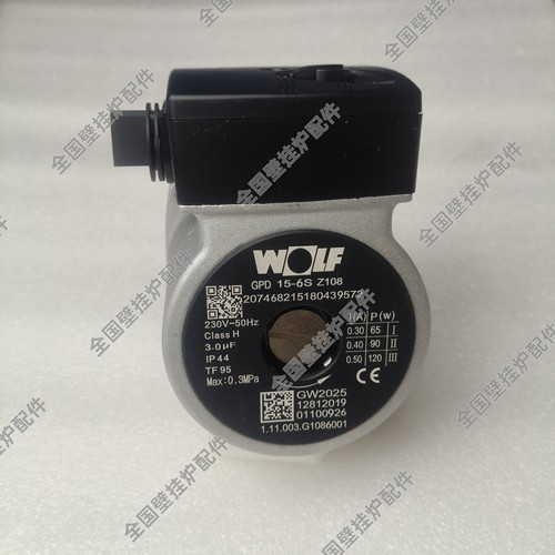 沃乐夫壁挂炉水泵 沃乐夫wolf GPD15-6S Z108全新电机 壁挂炉水泵