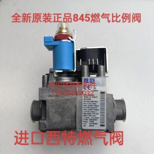 菲斯曼贝雷塔利雅路沃克拉万家乐壁挂炉燃气阀原装西特845比例阀