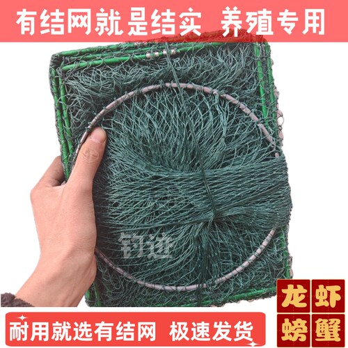 螃蟹结网养殖鱼笼有渔网捕虾虾笼