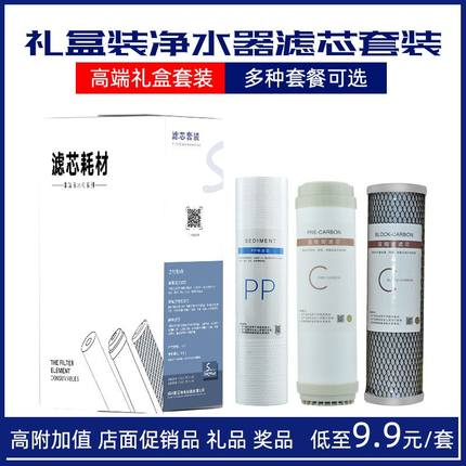 净水器前置三级过滤10寸通用PP棉UDF压缩碳RO膜小T33五级套装滤芯