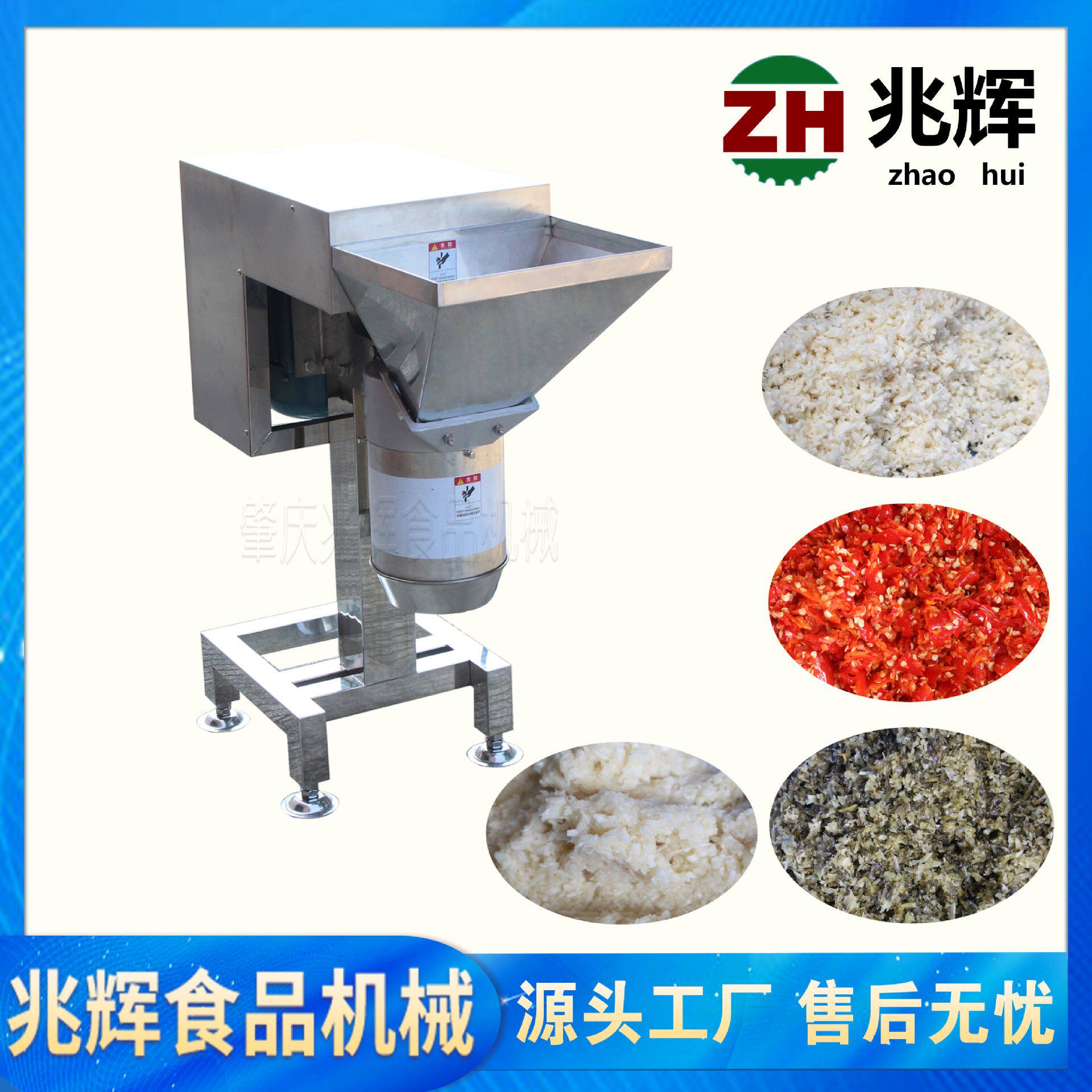 大型酒店食堂蒜蓉切碎机 全自动瓜果蔬菜打碎机 姜蓉蒜泥机设备