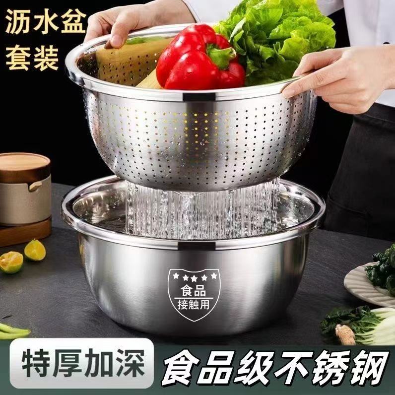 【清仓中】特厚不锈钢洗菜盆沥水篮洗米淘米厨房神器家用沥水漏盆