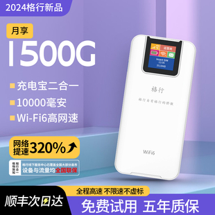 wifi6双网切 路由器纯流量卡车载wifi无线热点新款 WiFi6移动随身WiFi路由器免插卡全国通用便携式 格行新品