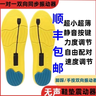 一对一双向无声振动器互震提醒静音脚踩手按感应学点震动传感神器