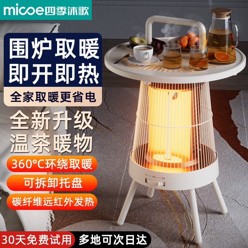 2025新款鸟笼取暖器全家围炉取暖家用烤火炉冬季省电小太阳电暖桌