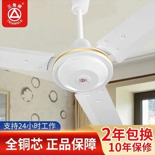 纯铜电风扇工业家用客 三角牌吊扇大风力静音4856寸学校厅餐厅吊式