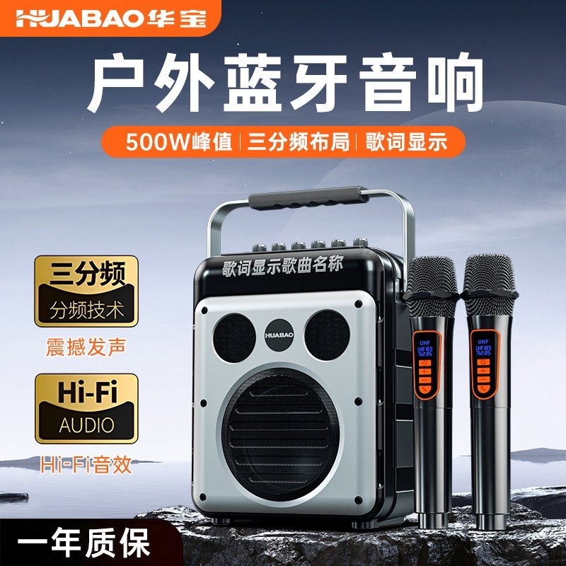 2025新款蓝牙音箱户外K歌大音量歌无线小音响一体家庭套装家用唱,影音电器,拉杆广场音箱/户外音响,淘宝优惠券,粉丝福利购,淘宝优惠卷