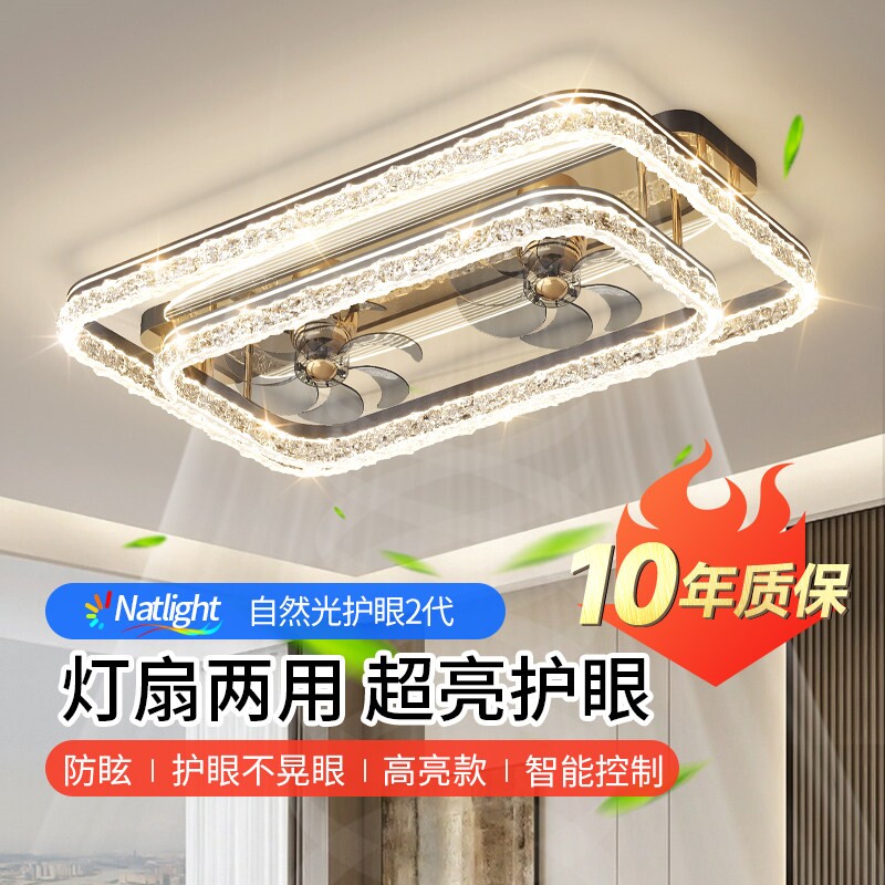 风扇灯2025新款客厅主灯吸顶吊扇