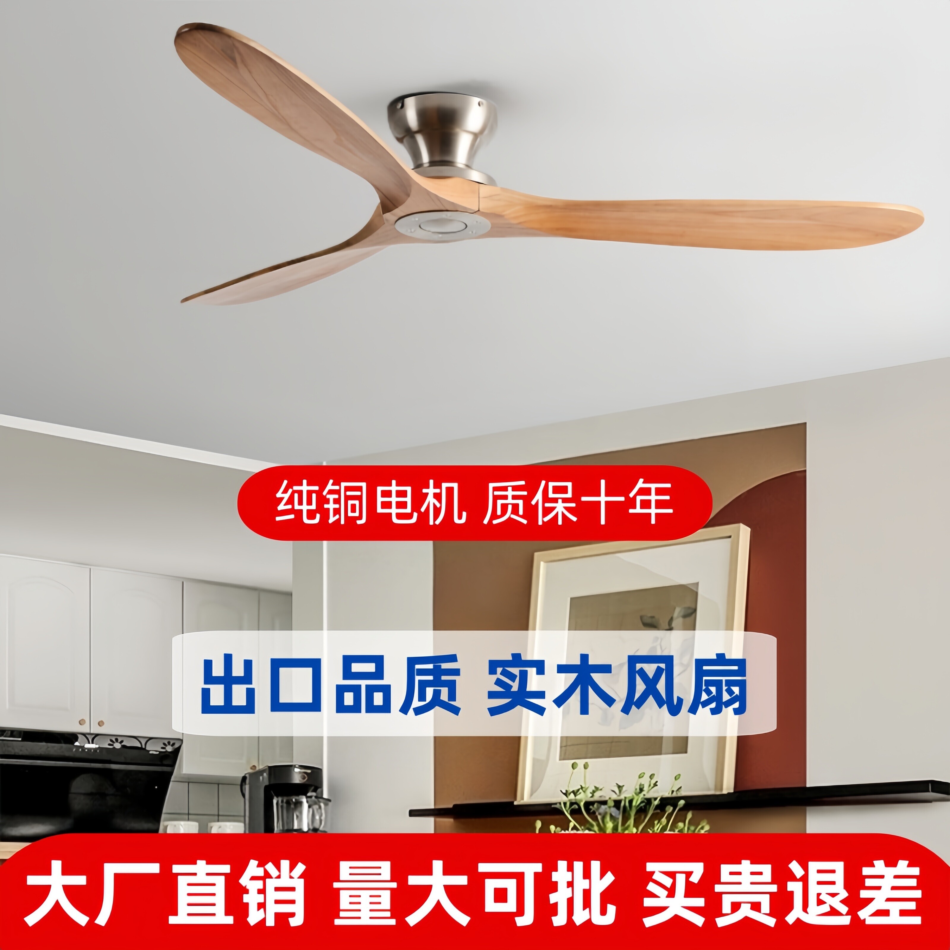 60寸复古吸顶吊扇餐厅客厅家用变