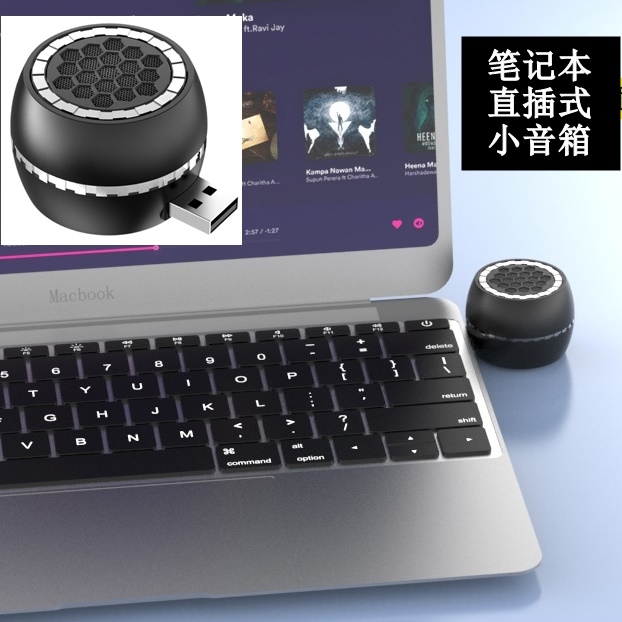 USB直插式电脑/手机蓝牙音响台式