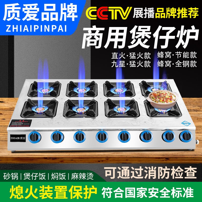 质爱煲仔炉商用天然气燃气灶三四
