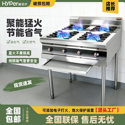不锈钢煲仔炉商用468头多眼燃气