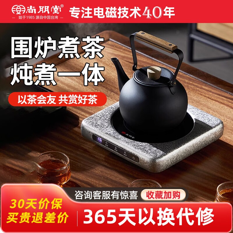 尚朋堂正品新款家用电磁炉智能高