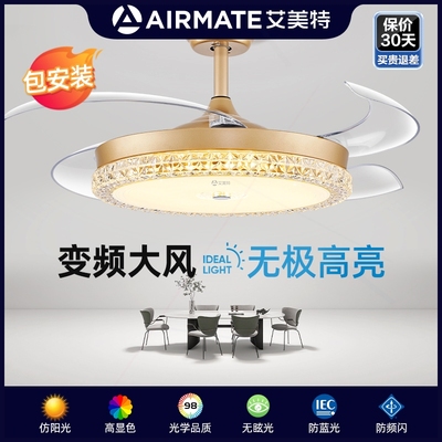 艾美特2025新款欧式水晶风扇灯家