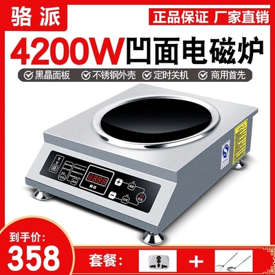 3500W家用大功率电磁灶厨房台式