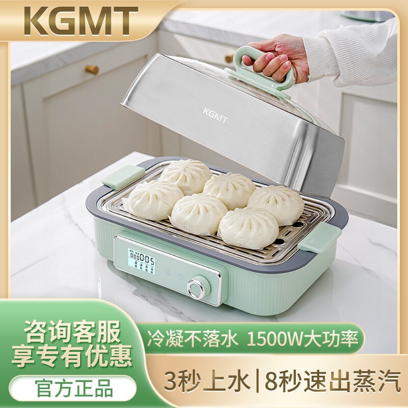 KGMT智能电蒸锅上蒸下炖不锈钢多