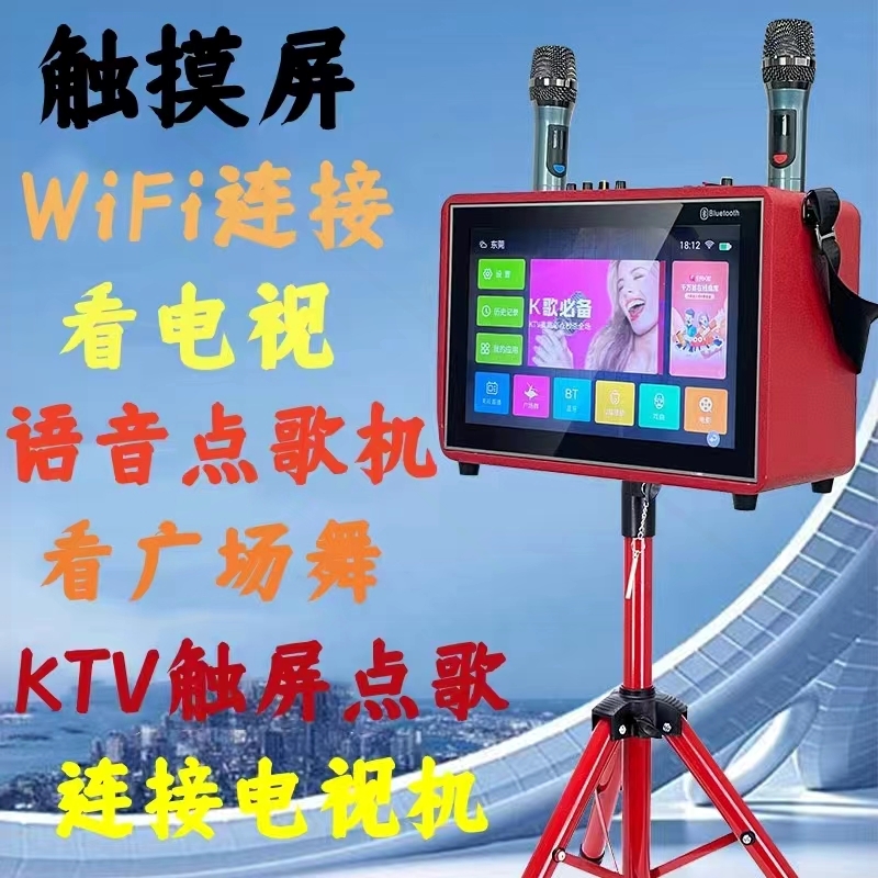 手提跳舞机大屏幕智能网络触摸视歌广场舞蓝牙音响一体机屏K