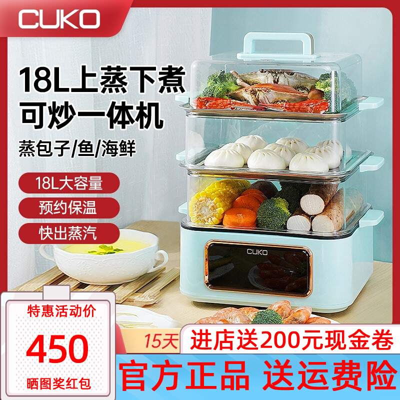 CUKO电蒸锅多功能家用三层大容量蛋神器智能全自动早餐机蒸笼煮属于什么档次？