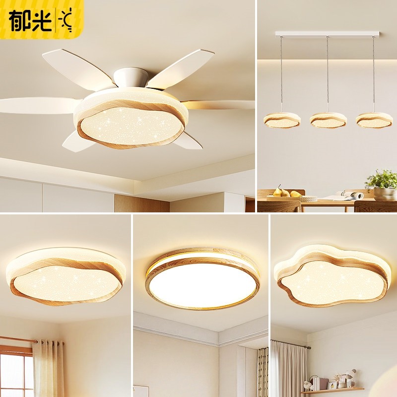 原木日式风客厅吊扇灯网红星空一风扇吊灯奶油风吸顶护眼灯具体,家装灯饰光源,客厅吸顶灯,淘宝优惠券,粉丝福利购,淘宝优惠卷