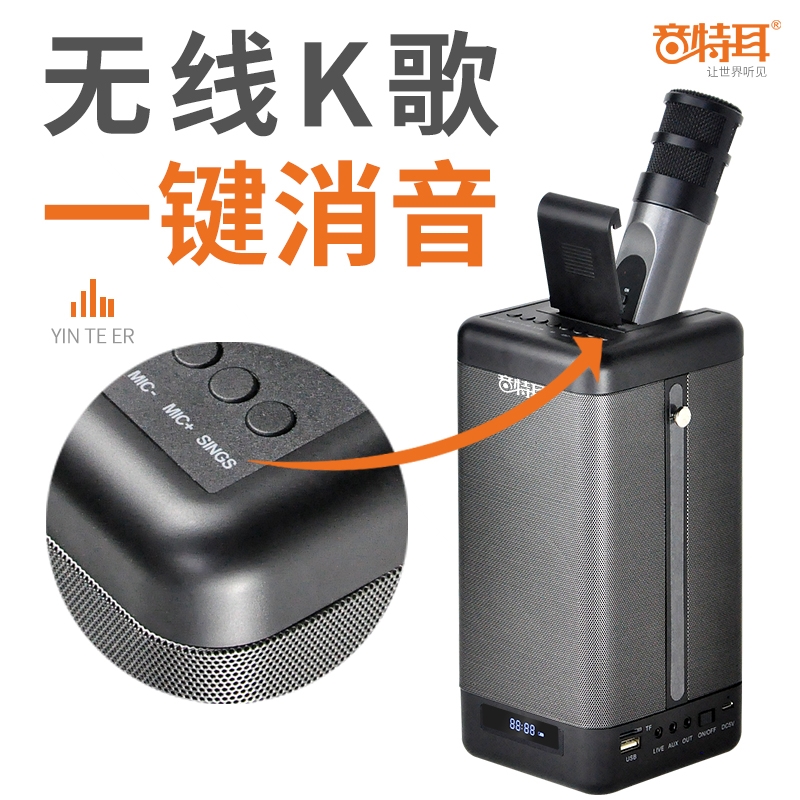 音特耳W300蓝牙音箱隐藏式话筒无