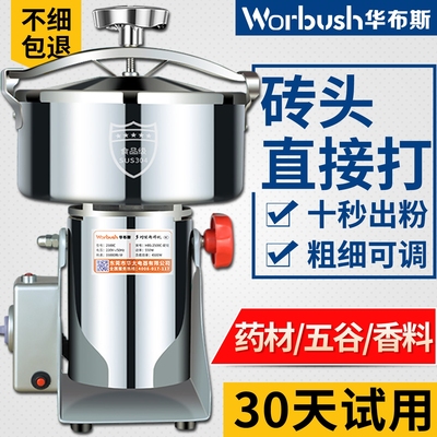 粉碎机家用超细打粉机商用五谷杂