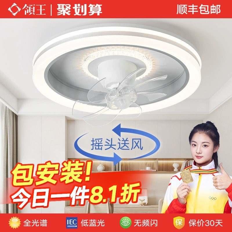 领王智能卧室吸顶风扇灯超薄静音吊灯隐形吊扇灯客厅餐厅带电扇的