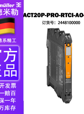 正品魏德米勒温度转换器2448100000 ACT20P-PRO-RTCI-AO-DO-S