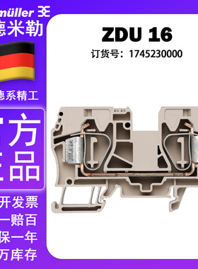 魏德米勒接线端子 ZDU16 弹簧式接线端子排 16mm2 货号1745230000