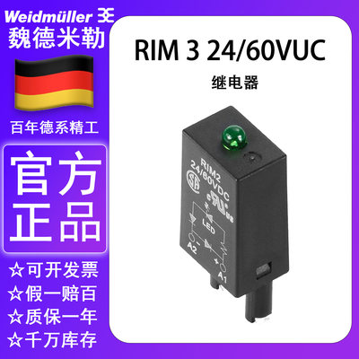 RIM 3 24/60VUC全新正品魏德米勒LED保护模块继电器灯7760056018