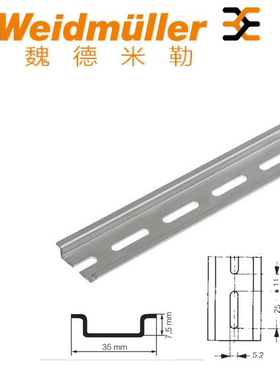 魏德米勒 钢导轨TS35/7.5LL 1米/根 051450000 35MM U型导轨