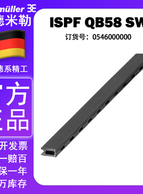 Weidmuller魏德米勒 ISPF QB58 SW 绝缘套58联侧联梳 0546000000