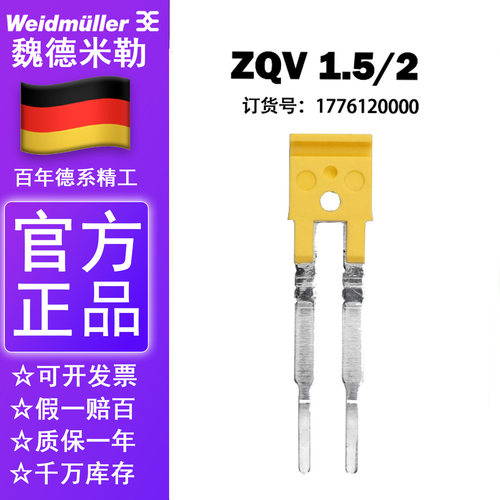 魏德米勒直通型接线端子 ZQV 1.5/2 1776120000