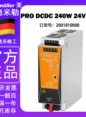 魏德米勒直流开关电源PRO DCDC 240W24V10A订货号2001810000