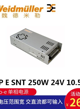 魏德米勒原装开关电源1202530000 CP E SNT 250W 24V 10.5A现货