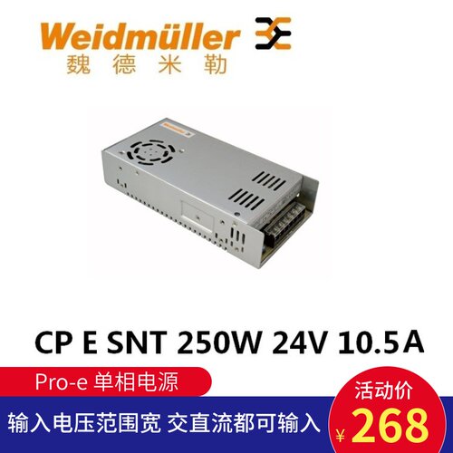 魏德米勒原装开关电源1202530000 CP E SNT 250W 24V 10.5A现货