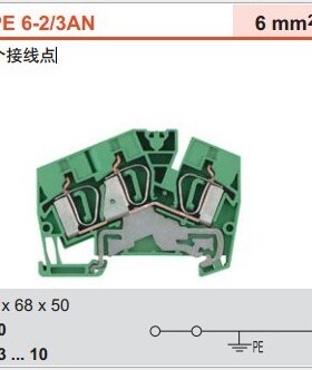 正品魏德米勒ZPE 6-2/3AN接地型接线端子6mm??1771360000