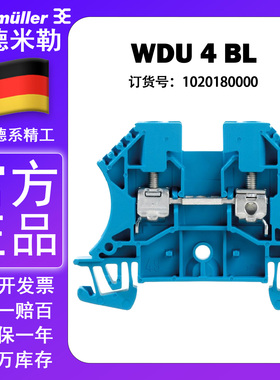 魏德米勒  接线端子 WDU 4N BL  1020180000 原装正品 现货